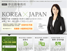 Tablet Screenshot of leehoumu.com